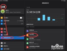 ipad相册如何加密