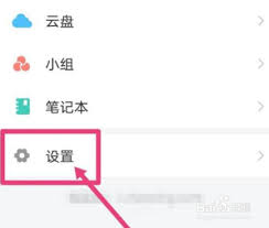 超星学习通怎么开启通知栏显示消息详情