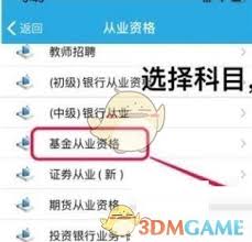 金考典如何激活题库