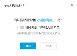 b站怎么删除粉丝