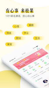 松果倾诉如何进行语音通话