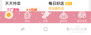 手机淘宝如何撤回好评