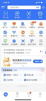 支付宝河南博物院AR弹幕玩法