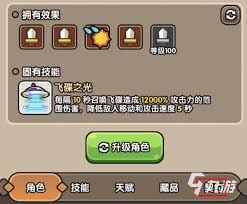 次神光之觉醒契约属性怎么选