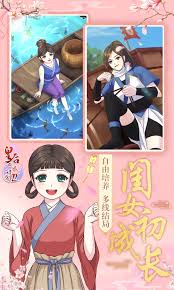 皇后成长计划2怎么扑到白管家