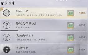 燕云十六声到此一坐成就如何完成