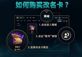 英雄联盟怎么改名