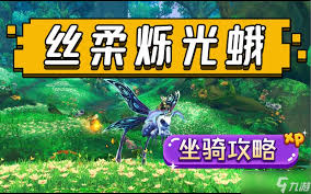 魔兽世界9.0烁光林枝囤果者小宠物怎么获取