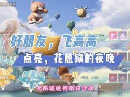 无限暖暖怎么拍摄夜晚乘坐小飞马照片