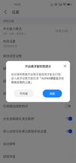 kk键盘如何改回原来设置