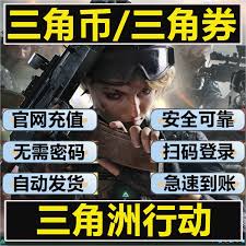三角洲行动吴彦祖联动外观飞虎威龙价格是多少