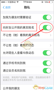 支付宝如何隐藏真实姓名