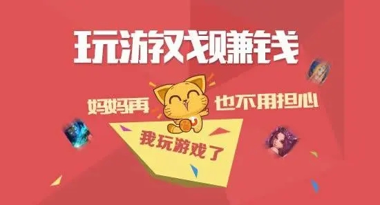 可以长期玩的赚钱游戏