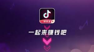 抖音极速版收益低的原因