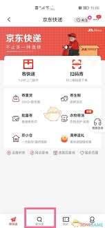 如何查看京东快递兑换记录