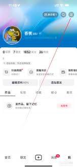 抖音怎么开启进入消息页面