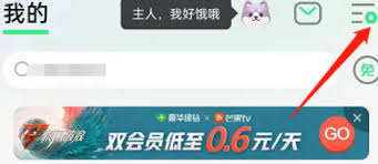 如何设置QQ音乐评论背景卡
