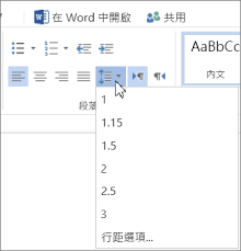 word2014如何改行距