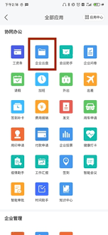 云之家如何上传表格