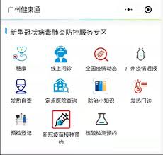 如何通过支付宝预约新冠疫苗接种