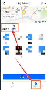 如何在钉钉查看签到数据