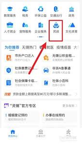 支付宝哪里能查看结婚证信息