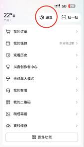 抖音如何倒序查看别人作品