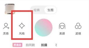 轻颜相机怎么添加荧光效果