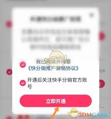 快手小店商家版如何报名活动