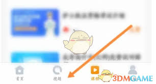 优题宝如何进行文字搜题