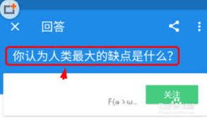 怎么在知乎关注新话题