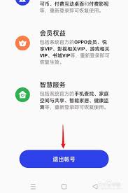 如何退出oppo维修空间