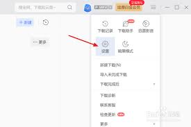 如何关闭迅雷11开机启动