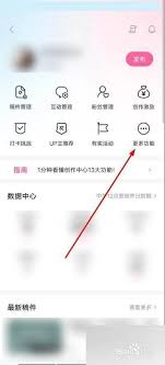 哔哩哔哩怎么删除粉丝