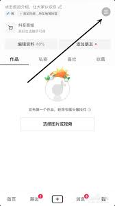 抖音私信通知详情如何打开