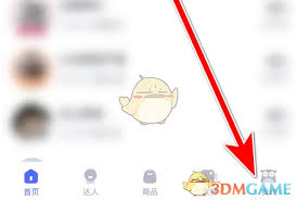 考古加如何注销账号