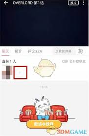 b站如何开启一起看功能