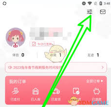 日淘任意门如何注销账号