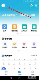 云之家如何解散团队