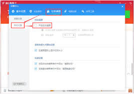 如何用金山卫士清理垃圾