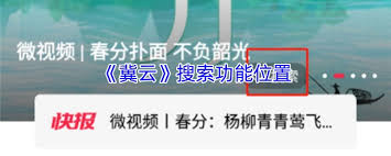 冀云收藏在哪