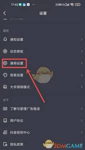 如何关闭抖音密友时刻