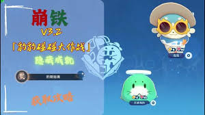 崩坏星穹铁道豹潮汹涌成就怎么完成