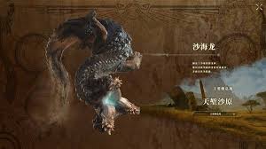 怪物猎人荒野沙海龙弱点怎么找