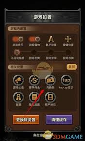 迷雾大陆兑换码输入位置在哪