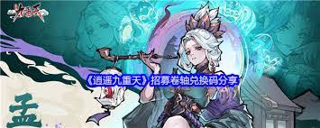 逍遥九重天如何领取测试返利奖励