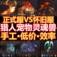 魔兽世界猎人在哪抓班萨罗斯宝宝