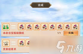 想不想修真药园如何开启