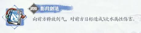 掌门下山清沙伙伴技能是什么