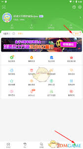 4399游戏盒游币怎么用